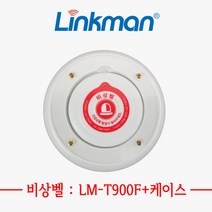 [링크맨] 화장실비상벨 상가비상벨 비상벨 관공서비상벨 민원실비상벨