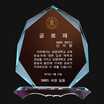 상패 부모님감사패 감사패 공로패 상패제작, S10
