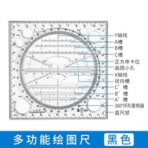 원형 각도기 도형 자 회전 도면 수학 직사각형 평행사변형 다기능, B + 1개