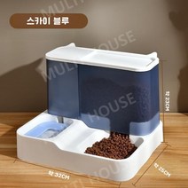 [멀티하우스] 보급형 자율급식기 - 자율배식기 (강아지 고양이), 프리, 하늘색  [자동 급식 + 급수]