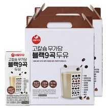 서울우유 고칼슘 무가당 블랙9곡 두유, 190ml, 32개