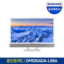 삼성 일체형PC 올인원PC 정품윈도우 인텔 i5탑재 24인치 사무용 인강용데스크탑 삼성컴퓨터, DM530ADA-L58A, WIN 11
