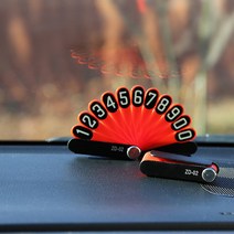 주차번호판 주차알림판 야광주차번호판 전화번호표시판, 1부채주차번호판-일반