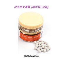 대풍BakeryShop 타르트 누름돌 (세라믹) 500g