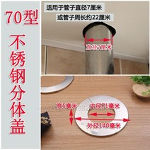 스테인레스 보일러 연통 배관 구멍 커버 파이프 부품 온수기 배연관, I-분리형(70형)개