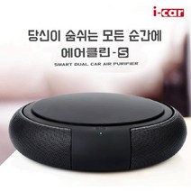 차량용 헤파필터 공기청정기, 에어클린-s 필터(교체용)