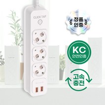 태주산업 부엉이 클릭탭 국내생산 고속충전 USB형 로즈골드 3구 1.5미터 3미터 5미터, 3m, 1개