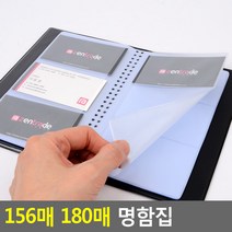 다이소 명함 수첩 통 꽂이 홀드 가죽 명함집, 기본, 180매