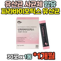 여자 여성 파라바이오틱스 혼합 5세대 유산균 유상균 유상군 사균체 락토바실러스 플란타럼 선물 추천 홈쇼핑