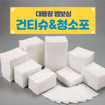 쓰임티슈 엠보싱 대용량 건티슈 청소포, 접지형 250매