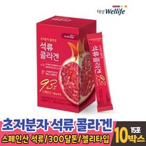 초저분자 콜라겐 석류콜라겐 젤리 스틱 석류농축액 93.15% 300da 달톤 이하 생선 어류 어린 콜라겐 먹는 엘라스틴 히알루론산 코라겐 비타민c, 15포, 10개