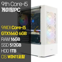 디오테라 인텔 9세대 게이밍PC 롤 오버워치2 로아 배그 컴퓨터 디아블로2 캐드 포토샵 프리미어 영상편집용 데스크탑 본체, 01_9세대 Core-i5 게이밍PC