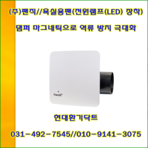 (주)팬직//플라스틱환풍기//욕실용환풍기//TFV-D10XPA(단상220V)//가로230*세로210//1BOX/12개