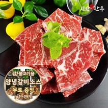 사랑애한우 국내산 찜갈비 600g 소고기 갈비 냉동 육우 갈비찜 갈비탕 양념갈비소스 증정, 단품