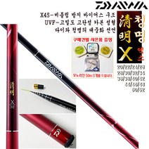 청명 X 20~52.고강도 고탄성/한손 앞치기 가능 경질 민물대/대물민대.한국형 바닥올림대.다이와 세이미 대중화 모델.붕어/잉어/노지/연안/좌대/보트/유료낚시터/관리형 민물낚시터, 26