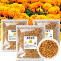 순수 100% 프리미엄 메리골드 꽃잎 차 마리골드 꽃차 티 루테인 재아잔틴 매리골드 금잔화 Marigold, 3팩, 250g, 3개