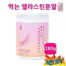 데스모신 피쉬 펩타이드 히알