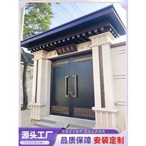 전원 단독 주택 대문 현관문 빌라 게이트 농촌 문집 안뜰 이중 개방형 농촌 자체 제작 집, 4. 더 두꺼운 버전