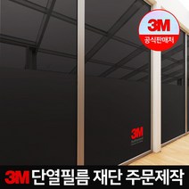 3M 단열필름 단열시트 난방비절약 유리창단열 창문, ES45