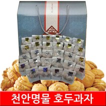 천안 호두과자 답례품, 256개, 흰앙금
