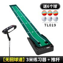 퍼팅 트레이너 실내 미니 골프 세트 성인 어린이 연습, 벨벳 버전 트랙리스 3M 트레이너 퍼터