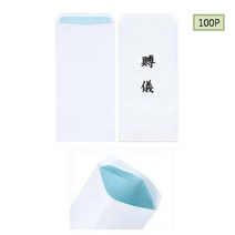 100P)글씨있는 장례식 부의금 하얀 흰 조의 이중 봉투