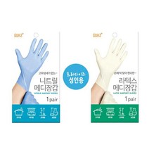 키즈 메디 글러브 어린이 위생장갑 라텍스장갑 보아스, 라텍스 성인-10개입