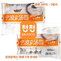 [천천중국식품] 쑈랜 검은깨소 탕왠400g 2봉지