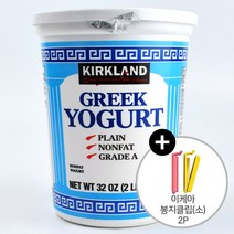 코스트코 커클랜드 플레인 무지방 그릭 요거트 907g x 1통 + 이케아 봉지클립(소) 2p