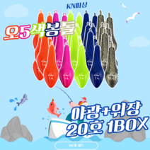 오모리리그 로드 봉돌 카멜레온 프리리그 갑오징어 한치 채비 야광봉돌 낚시, 오색봉돌, 20호 1BOX (50개입)