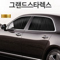 BL 그랜드스타렉스 맞춤형 프리미엄 차량용 커텐 /커, 3열, 브라운