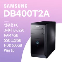 삼성 초고속 업무용 게임용 브랜드 컴퓨터, win10+SSD128GB+HDD500GB+8GB, DB400T2A_i3-3