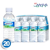 광동 삼다수 제주 330ml 20개입 개별 안전 박스포장, 20