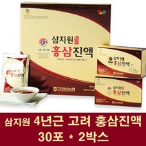 삼지원 홍삼진액 4년근 고려 금산홍삼 인삼 농축액 엑기스 추출액 원액 음료 파우치 사포닌 기억력 면역력 피로회복 부모님 어버이날 선물, 2박스
