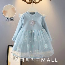 설빔공주원피스 아이스엘사원피스 유아레이스원피스 기모원피스 헤어핀증정