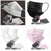 MAKETH 덴탈마스크 일회용마스크 블랙 3중필터 개별포장 국내배송 비교불가, 1개, 50매