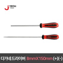 다가네 드라이버 8mmX150mm(+)(-) 일자 십자 함마드라이버 가정용 다용도 수리 공구, 2) 일자(-)