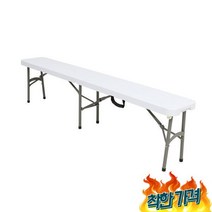 SD 브로몰딩 벤치 1800 야외 행사용, SD 브로몰딩 벤치 1800 야외 행사용 접이식 캠핑벤, 화이트_B36_FD