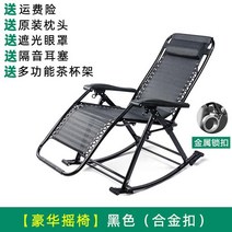 흔들의자 나무 성인 가정용 누울수있는 베란다 레저 낮잠 안락의자, T03-블랙(업그레이드 합금단추)()