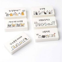 애니멀 국산 네임 지우개 문구 인쇄 이름 각인 소량 주문 제작, 1.멍멍이 귀요미, 소