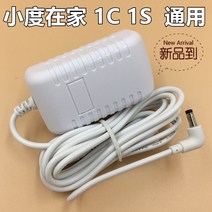 충전기어댑터 small 집에서 1C 선 NV5001 스마트 스피커 바이두 블루투스 1S 전원 12V 통용 2267316648, 본상품, 화이트 판촉 타입