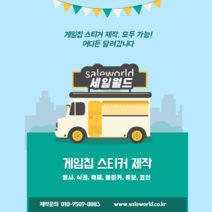 스티커 스티커제작 다이소스티커 네이버스티커 폐기물스티커 네임스티커 라벨스티커 다꾸스티커 이름스티커 스티커북 자동차스티커 스티커만들기 차량스티커 갬블 식권스티커 게임칩 게임용품