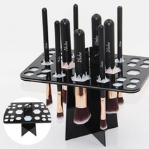 메이컵브러쉬 건조대 거치대 보관대