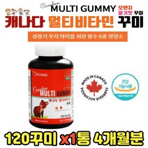 캐나다 직수입 오로니아 비타민 비오틴 엽산 꾸미 식약처인증 멀티 엽산 판토덴산 과일맛 맞춤 밸런스 온가족 어린이 영양제 환절기 가성비 부모님 패밀리 선물용 먹기편한 간편한