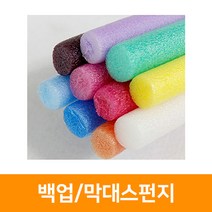 백업-소(2cmX2m)원형백업스치로폼막대가래떡스펀지막대스폰지막대빽업, 흰색
