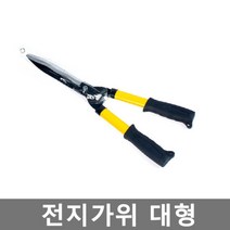 정원관리 필수템 편리한 대형 전지가위 옐로우블랙 가지치기, 단품