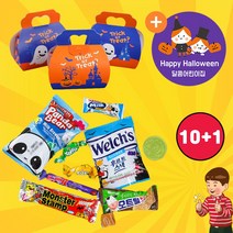 할로윈 구디백 어린이집 간식 구디백 유치원 생일선물 행사 답례품 초등학생 단체 행사