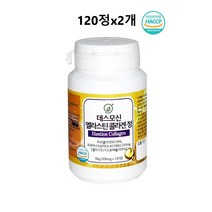 엘라스틴 콜라겐 3세대 데스모신 이데스모신 저분자 정 알약 효능 식약청 식약처 인정 인증 해썹, 120정x2개