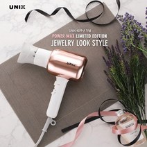 유닉스헤어드라이기 헤어드라이어 소음적은 가벼운 헤어드라이기추천 2000W, 리미티드에디션