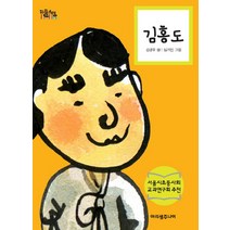 김홍도, 아리샘주니어